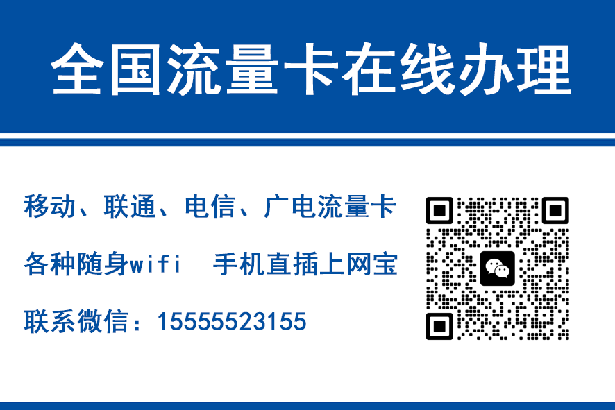 凉山移动富安卡（29元188G流量）